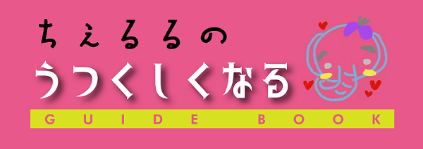 『確実に痩せる方法』